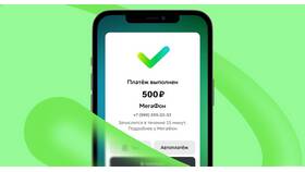 Как отправить SMS с телефона Tele2 в Аксон