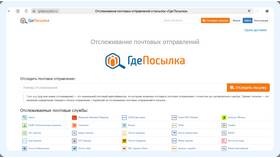 Как отследить заказ на Ozon в Аксон