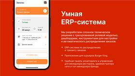 Как отследить заказ в Burger King в Аксон