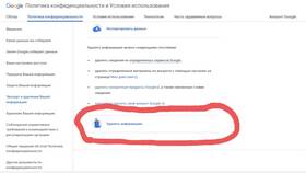 Как отвязать аккаунт от Family Link в Аксон