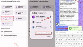 Как перенести контакты с одной SIM-карты на другую в Аксон