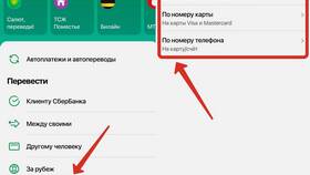 Как перевести деньги с ПСБ на ЮMoney в Аксон