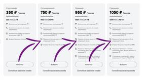 Как перевести минуты абоненту Tele2 в Аксон