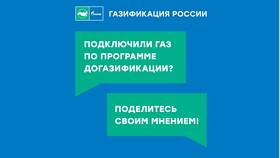 Как подать заявку на догазификацию через портал Госуслуги в Аксон