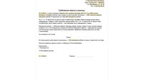 Как подать жалобу на судебных приставов через Госуслуги в Аксон