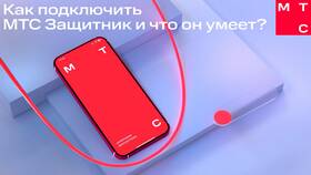Как подключить услугу