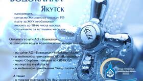 Как погасить долг в Яндекс Go в Аксон