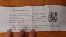 Как погасить задолженность за проезд в метро в Аксон