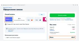 Как покупать товары на Ozon в Аксон