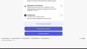 Как полностью отключить Яндекс Сплит в Маркете в Аксон