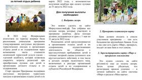Как получить детский кэшбэк в Аксон