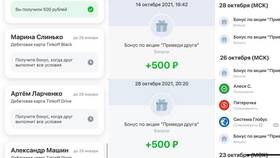 Как получить приглашение в Тинькофф в Аксон