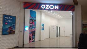 Как получить заказ в пункте выдачи Ozon в Аксон