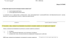 Как понять, что ИП закрыто в Аксон