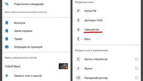 Как пополнить баланс Т Банка в Аксон