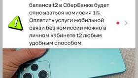Как пополнить Теле2 без комиссии в Аксон
