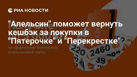Как потратить апельсинки с карты Пятерочка в Аксон