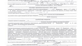 Как правильно написать заявление судебному приставу в Аксон