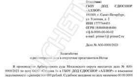 Как правильно составить заявление в суд в Аксон