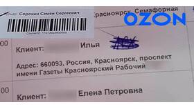 Как прикрепить Ozon в Аксон
