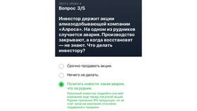 Как продать подаренные акции в Тинькофф Банке в Аксон