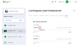 Как продлить лимит перевода в Аксон