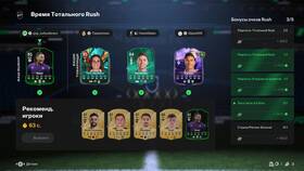 Как прокачать клуб в FIFA Mobile в Аксон