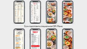 Как просмотреть меню по QR-коду в Аксон