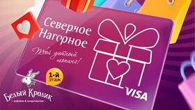 Как проверить номинал подарочной карты Л'Этуаль в Аксон