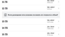 Как проверить остаток пакета на Tele2 в Аксон