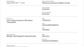 Как распечатать платежное поручение в ВТБ в Аксон