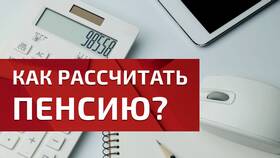 Как рассчитать дату выхода на пенсию в Аксон
