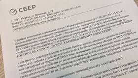 Как разблокировать Сбербанк Онлайн в Аксон