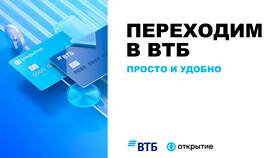 Как сделать Газпромбанк приоритетным при оплате через СБП в Аксон
