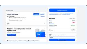 Как списать накопленные мили Ozon в Аксон