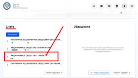 Как списывается арест с карты в Аксон