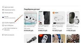 Как связаться с оператором AliExpress на русском языке в Аксон