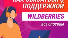 Как связаться со службой поддержки Telegram в Аксон
