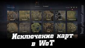 Как уменьшить карту в World of Warships в Аксон