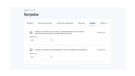 Как узнать данные о доходах через ФНС в Аксон
