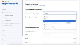 Как узнать о предстоящих скидках на Ozon в Аксон