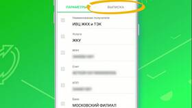 Как узнать подключенные автоплатежи в Сбербанке в Аксон