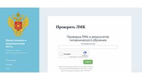 Как узнать типографский номер личной медицинской книжки в Аксон