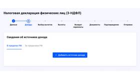 Как вернуть налог за медицинские услуги в Аксон