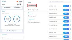 Как восстановить номер телефона Yota в Аксон