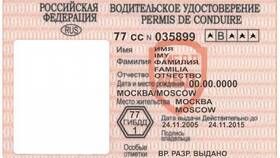 Как восстановить водительское удостоверение при утере через МФЦ в Аксон