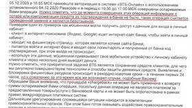 Как войти в личный кабинет ВТБ Онлайн в Аксон
