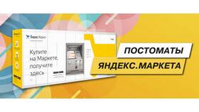 Как выглядит приложение Яндекс Маркет в Аксон