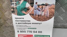 Как выплачивают зарплату в Пятерочке в Аксон