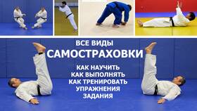 Как выполняется страховка при падении вперед в Аксон